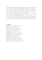 우리사회 고령화와 관련해 발생하는 노인문제를 찾아 현황을 제시하고, 원인을 분석한 뒤 예방과 해결을 위한 대안을 작성하시오-5