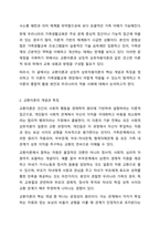 가족생할교육의 이론적 접근으로 교환이론 및 상징적 상호작용이론에 대한 내용을 정리하고 가족생할교육에서 어떻게 활용할 수 있는지 서술하시오. 가족생할교육-3