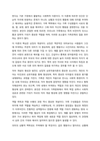 가족생할교육의 이론적 접근으로 교환이론 및 상징적 상호작용이론에 대한 내용을 정리하고 가족생할교육에서 어떻게 활용할 수 있는지 서술하시오. 가족생할교육-5