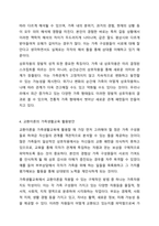 가족생할교육의 이론적 접근으로 교환이론 및 상징적 상호작용이론에 대한 내용을 정리하고 가족생할교육에서 어떻게 활용할 수 있는지 서술하시오. 가족생할교육-6