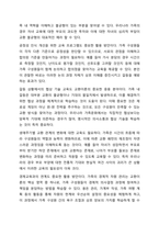 가족생할교육의 이론적 접근으로 교환이론 및 상징적 상호작용이론에 대한 내용을 정리하고 가족생할교육에서 어떻게 활용할 수 있는지 서술하시오. 가족생할교육-7