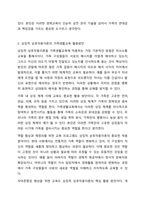 가족생할교육의 이론적 접근으로 교환이론 및 상징적 상호작용이론에 대한 내용을 정리하고 가족생할교육에서 어떻게 활용할 수 있는지 서술하시오. 가족생할교육-8