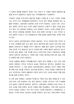가족생할교육의 이론적 접근으로 교환이론 및 상징적 상호작용이론에 대한 내용을 정리하고 가족생할교육에서 어떻게 활용할 수 있는지 서술하시오. 가족생할교육-10