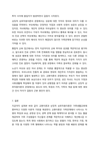 가족생할교육의 이론적 접근으로 교환이론 및 상징적 상호작용이론에 대한 내용을 정리하고 가족생할교육에서 어떻게 활용할 수 있는지 서술하시오. 가족생할교육-11