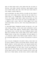 가족생할교육의 이론적 접근으로 교환이론 및 상징적 상호작용이론에 대한 내용을 정리하고 가족생할교육에서 어떻게 활용할 수 있는지 서술하시오. 가족생할교육-12