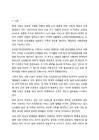 노인장기요양보험제도에 대한 정의를 구체적으로 제시하고, 노인요양시설의 문제점 2가지를 제시하고 이에 따른 해결방안을 학습자의 견해와 함께 제시하시오. 노인복지론-2