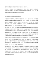 노인장기요양보험제도에 대한 정의를 구체적으로 제시하고, 노인요양시설의 문제점 2가지를 제시하고 이에 따른 해결방안을 학습자의 견해와 함께 제시하시오. 노인복지론-3
