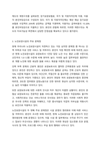 노인장기요양보험제도에 대한 정의를 구체적으로 제시하고, 노인요양시설의 문제점 2가지를 제시하고 이에 따른 해결방안을 학습자의 견해와 함께 제시하시오. 노인복지론-4