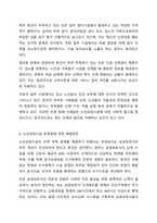 노인장기요양보험제도에 대한 정의를 구체적으로 제시하고, 노인요양시설의 문제점 2가지를 제시하고 이에 따른 해결방안을 학습자의 견해와 함께 제시하시오. 노인복지론-5