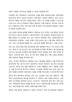 노인장기요양보험제도에 대한 정의를 구체적으로 제시하고, 노인요양시설의 문제점 2가지를 제시하고 이에 따른 해결방안을 학습자의 견해와 함께 제시하시오. 노인복지론-6