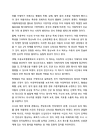한국의 아동복지 법률 체계를 설명하고 주요 법률의 내용을 정리하여 아동 복지에 미친 영향을 분석하시오. 아동복지-6