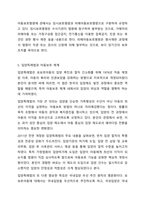 한국의 아동복지 법률 체계를 설명하고 주요 법률의 내용을 정리하여 아동 복지에 미친 영향을 분석하시오. 아동복지-7