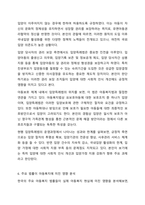 한국의 아동복지 법률 체계를 설명하고 주요 법률의 내용을 정리하여 아동 복지에 미친 영향을 분석하시오. 아동복지-8