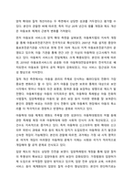 한국의 아동복지 법률 체계를 설명하고 주요 법률의 내용을 정리하여 아동 복지에 미친 영향을 분석하시오. 아동복지-9