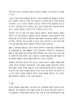 한국의 아동복지 법률 체계를 설명하고 주요 법률의 내용을 정리하여 아동 복지에 미친 영향을 분석하시오. 아동복지-10