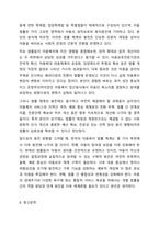 한국의 아동복지 법률 체계를 설명하고 주요 법률의 내용을 정리하여 아동 복지에 미친 영향을 분석하시오. 아동복지-11