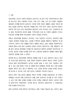 대인관계를 향상시킬 수 있는 대화의 기술 및 방법을 정리하고 분노로 인해 나타나는 신체적 심리적 대인관계의 변화와 결과를 서술하시오. 여성복지론-2