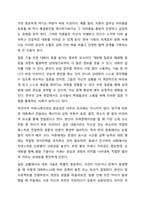 대인관계를 향상시킬 수 있는 대화의 기술 및 방법을 정리하고 분노로 인해 나타나는 신체적 심리적 대인관계의 변화와 결과를 서술하시오. 여성복지론-4