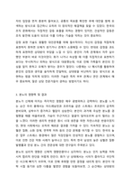 대인관계를 향상시킬 수 있는 대화의 기술 및 방법을 정리하고 분노로 인해 나타나는 신체적 심리적 대인관계의 변화와 결과를 서술하시오. 여성복지론-5