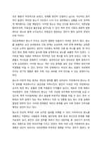 대인관계를 향상시킬 수 있는 대화의 기술 및 방법을 정리하고 분노로 인해 나타나는 신체적 심리적 대인관계의 변화와 결과를 서술하시오. 여성복지론-6