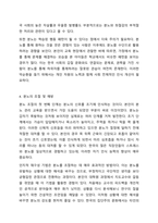 대인관계를 향상시킬 수 있는 대화의 기술 및 방법을 정리하고 분노로 인해 나타나는 신체적 심리적 대인관계의 변화와 결과를 서술하시오. 여성복지론-7