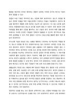 대인관계를 향상시킬 수 있는 대화의 기술 및 방법을 정리하고 분노로 인해 나타나는 신체적 심리적 대인관계의 변화와 결과를 서술하시오. 여성복지론-8