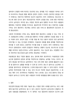 대인관계를 향상시킬 수 있는 대화의 기술 및 방법을 정리하고 분노로 인해 나타나는 신체적 심리적 대인관계의 변화와 결과를 서술하시오. 여성복지론-9