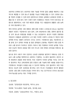 대인관계를 향상시킬 수 있는 대화의 기술 및 방법을 정리하고 분노로 인해 나타나는 신체적 심리적 대인관계의 변화와 결과를 서술하시오. 여성복지론-10
