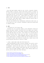 미래사회에서 사회복지사의 필요성에 대하여 논하시오-2
