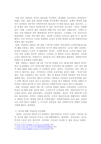 미래사회에서 사회복지사의 필요성에 대하여 논하시오-3