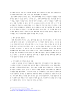 미래사회에서 사회복지사의 필요성에 대하여 논하시오-4