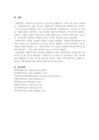 미래사회에서 사회복지사의 필요성에 대하여 논하시오-5