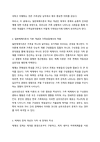 가족상담의 이론배경이 되는 일반체계이론에서 제시한 다양한 개념들 중 체계의 경계, 순환적 인과관계에 대한 개념을 설명하고 가족상호 작용에서 구체적으로 어떻게 나타나는지 그 예를 들어 설명하세요. 가족상담 및 가족치료-3