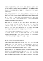 가족상담의 이론배경이 되는 일반체계이론에서 제시한 다양한 개념들 중 체계의 경계, 순환적 인과관계에 대한 개념을 설명하고 가족상호 작용에서 구체적으로 어떻게 나타나는지 그 예를 들어 설명하세요. 가족상담 및 가족치료-4
