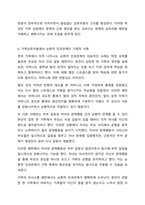 가족상담의 이론배경이 되는 일반체계이론에서 제시한 다양한 개념들 중 체계의 경계, 순환적 인과관계에 대한 개념을 설명하고 가족상호 작용에서 구체적으로 어떻게 나타나는지 그 예를 들어 설명하세요. 가족상담 및 가족치료-6