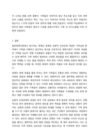 가족상담의 이론배경이 되는 일반체계이론에서 제시한 다양한 개념들 중 체계의 경계, 순환적 인과관계에 대한 개념을 설명하고 가족상호 작용에서 구체적으로 어떻게 나타나는지 그 예를 들어 설명하세요. 가족상담 및 가족치료-7