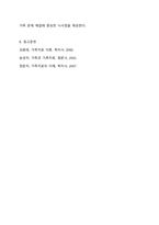 가족상담의 이론배경이 되는 일반체계이론에서 제시한 다양한 개념들 중 체계의 경계, 순환적 인과관계에 대한 개념을 설명하고 가족상호 작용에서 구체적으로 어떻게 나타나는지 그 예를 들어 설명하세요. 가족상담 및 가족치료-8