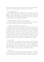 사회복지와 관련된 연구목적과 연구대상을 설정하는 등 조사설계를 연습해봅니다-3