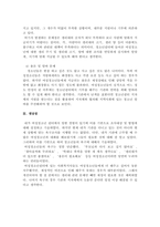 사회복지와 관련된 연구목적과 연구대상을 설정하는 등 조사설계를 연습해봅니다-4