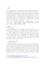 아동복지를 실천하고 있는 전문기관을 찾아 조사해보고, 이 기관의 앞으로의 5년 후 발전방향을 제안해 보세요-2