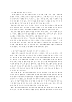 아동복지를 실천하고 있는 전문기관을 찾아 조사해보고, 이 기관의 앞으로의 5년 후 발전방향을 제안해 보세요-3