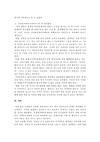 아동복지를 실천하고 있는 전문기관을 찾아 조사해보고, 이 기관의 앞으로의 5년 후 발전방향을 제안해 보세요-4