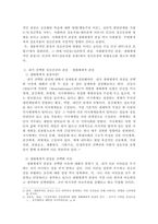 정신건강에 관한 다양한 관점의 차이를 비교 분석하고 이 중 자신이 생각하는 정신건강의 관점과 선택한 근거에 대해 자신의 의견을 포함하여 서술하세요.-3