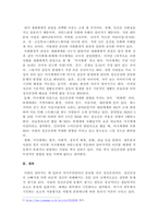 정신건강에 관한 다양한 관점의 차이를 비교 분석하고 이 중 자신이 생각하는 정신건강의 관점과 선택한 근거에 대해 자신의 의견을 포함하여 서술하세요.-4