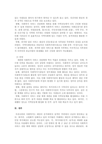 현재 우리사회 복지 문제를 해결하기 위해 적용되고 있는 사회복지 서비스 전달체계를 찾아 어떠한 과정을 통해 사회복지 서비스가 제공되고 있는지를 조사하고, 장단점을 평가하시오-4