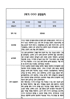 [만2세 관찰일지] 만2세 2학기 놀이활동,일상생활 관찰일지 및 발달평가-2