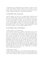 최근 노후 파산이라는 용어가 등장하면서 노인 빈곤 문제가 사회 문제로 부각되고 있다. 다가올 미래 한국 사회의 노인 빈곤의 실태와 해결 방안을 제시-3