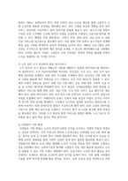 최근 노후 파산이라는 용어가 등장하면서 노인 빈곤 문제가 사회 문제로 부각되고 있다. 다가올 미래 한국 사회의 노인 빈곤의 실태와 해결 방안을 제시-4