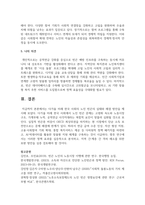 최근 노후 파산이라는 용어가 등장하면서 노인 빈곤 문제가 사회 문제로 부각되고 있다. 다가올 미래 한국 사회의 노인 빈곤의 실태와 해결 방안을 제시-5