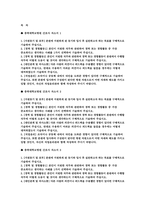 충북대학교병원 간호사 자기소개서 3편 모음집] 2026 충북대학교병원 신규 간호사 자기소개서 총 3편 수록 (충북대학교병원 간호사 자기소개서)-2